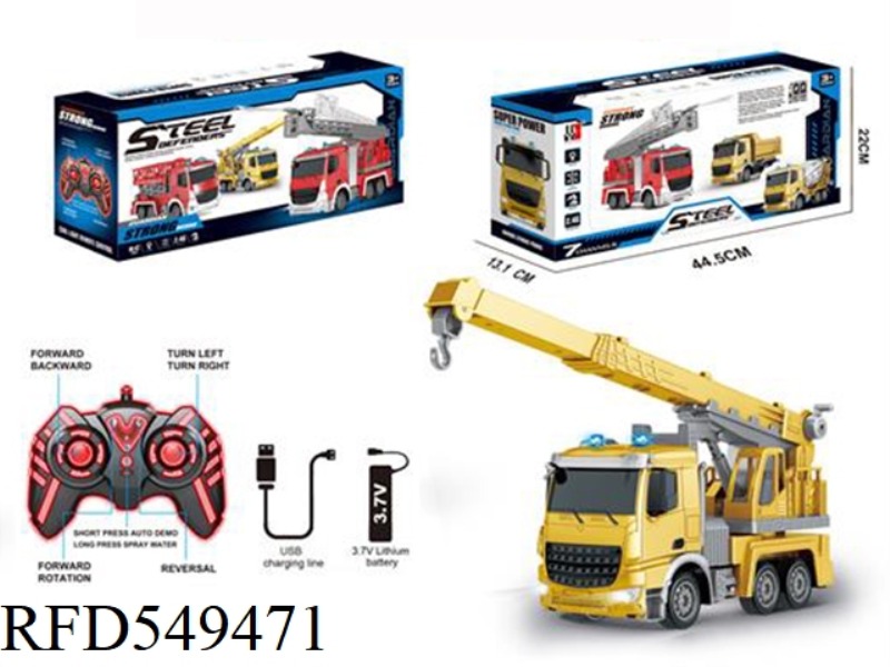 2.4G CRANE SEVEN-PASS ONE-BUTTON DEMONSTRATION REMOTE CONTROL CAR FRONT LIGHT PACKAGE