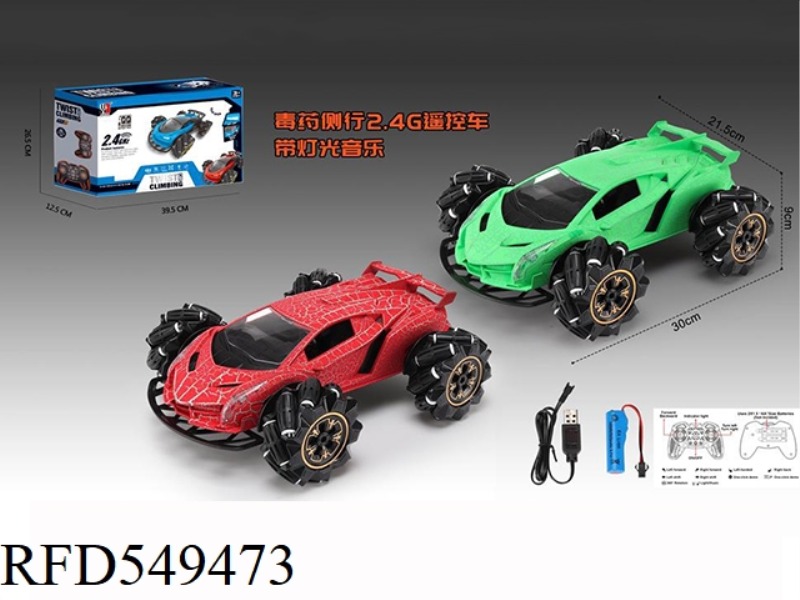 POISON SIDE CRACK 2.4G REMOTE CONTROL CAR WITH LIGHT/MUSIC PACKAGE SINGLE MODE