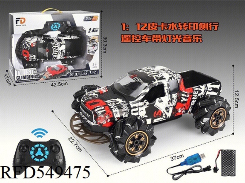 1:12 PICKUP WATER TRANSFER SIDE LINE (WITH LIGHTS, MUSIC) SINGLE MODE