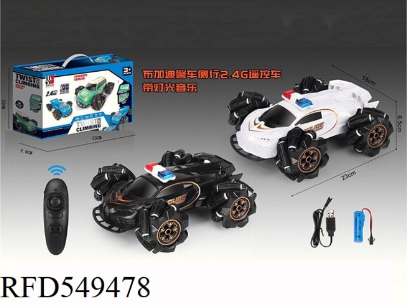 1:20 BUGATTI POLICE CAR SIDE LINE 2.4G ELECTRIFICATION