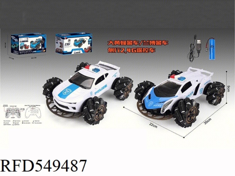 HORNET POLICE CAR/RAMBO POLICE CAR SIDE DRIVE 2.4G REMOTE CONTROL CAR WITH LIGHTS/MUSIC (2 MIXED) EL