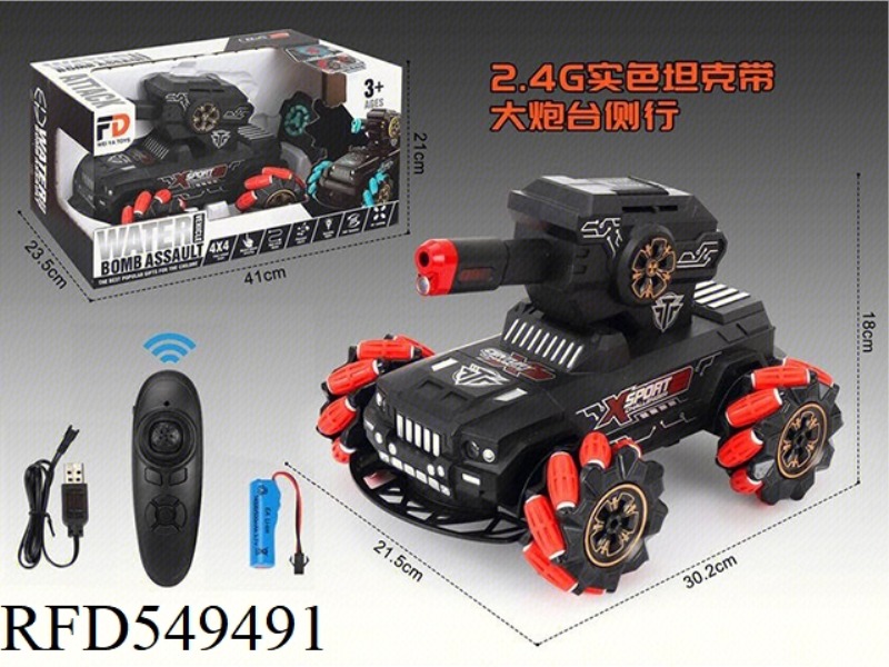 TANK WITH LARGE BATTERY SIDE DRIVING SOLID COLOR DYNAMIC 2.4G ELECTRIC PACKAGE
