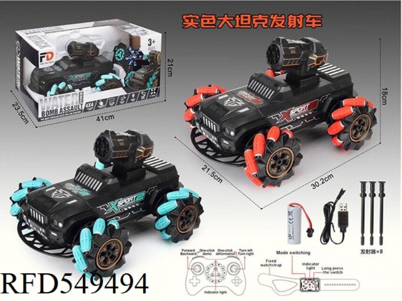 BIG TANK SIDE LAUNCH VEHICLE SOLID COLOR 2.4G BATTERY DUAL MODE
