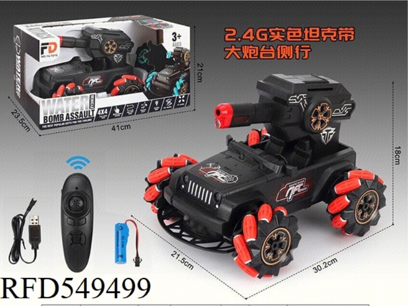 WRANGLER WITH LARGE BATTERY SIDE LINE SOLID COLOR (WITHOUT WATER BOMBS) 2.4G PACKAGE ELECTRIC DYNAMI