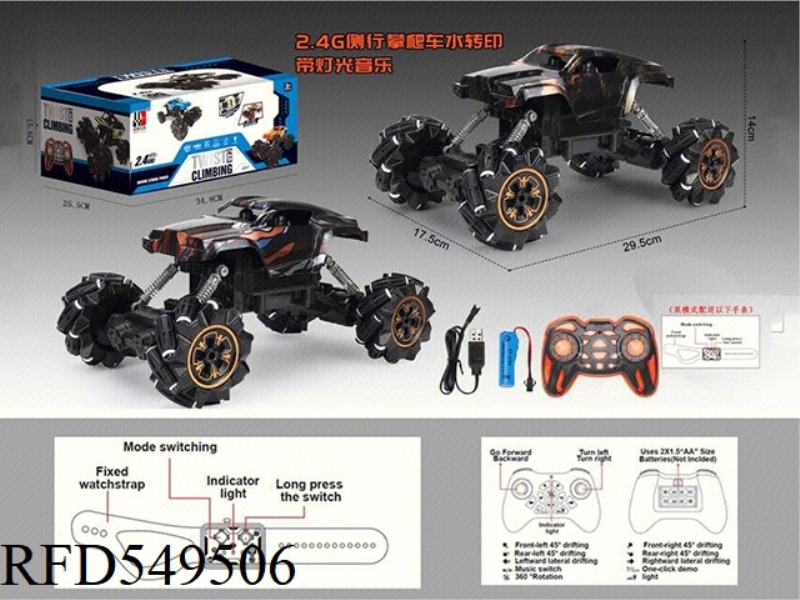 2.4G SIDE CLIMBING CAR WATER TRANSFER WITH LIGHT, MUSIC AND ELECTRIC DUAL MODE