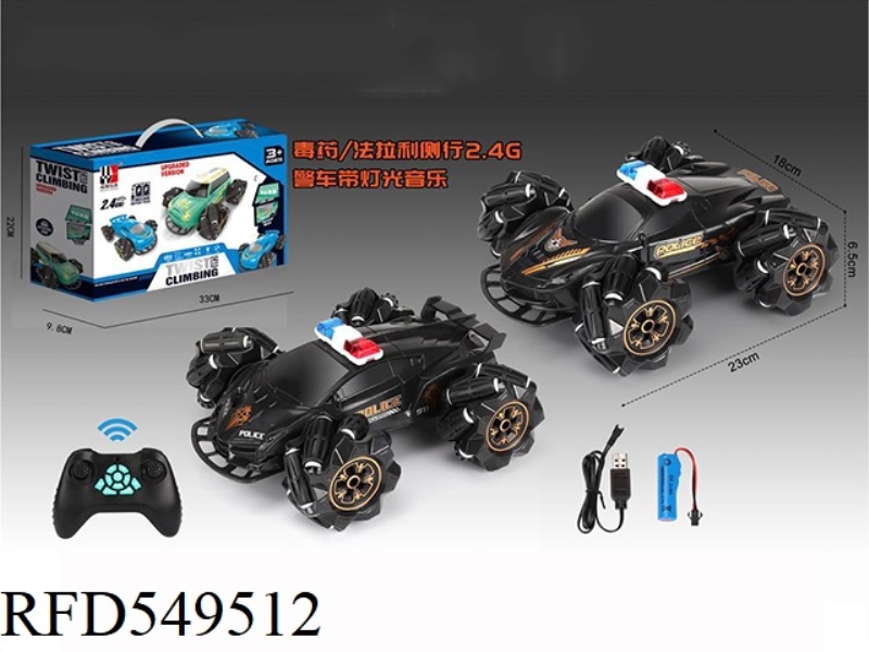 1:20 POISON/FERRARI POLICE CAR SIDE DRIVE 2.4G HYBRID ELECTRIFICATION (SINGLE MODE)
