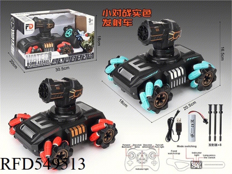 SMALL SIDE LAUNCH VEHICLE SOLID COLOR 2.4G DUAL MODE PACK