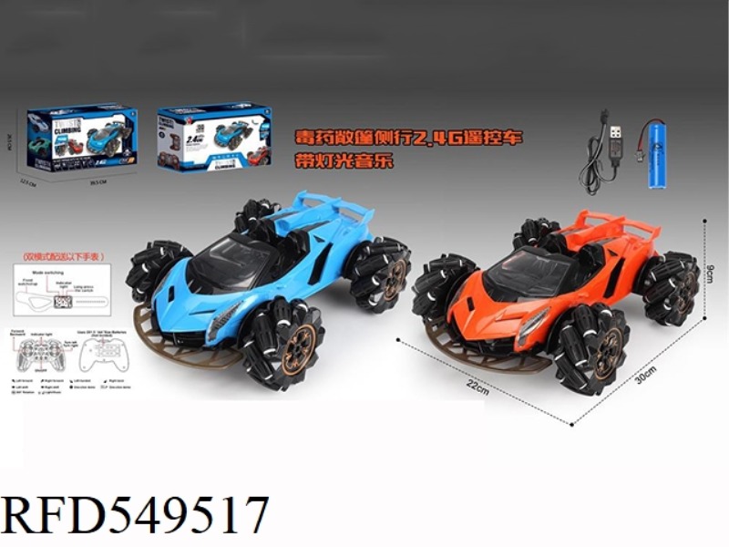 POISON OPEN SIDE DRIVE 2.4G REMOTE CONTROL CAR WITH LIGHTS/MUSIC (DUAL MODE)