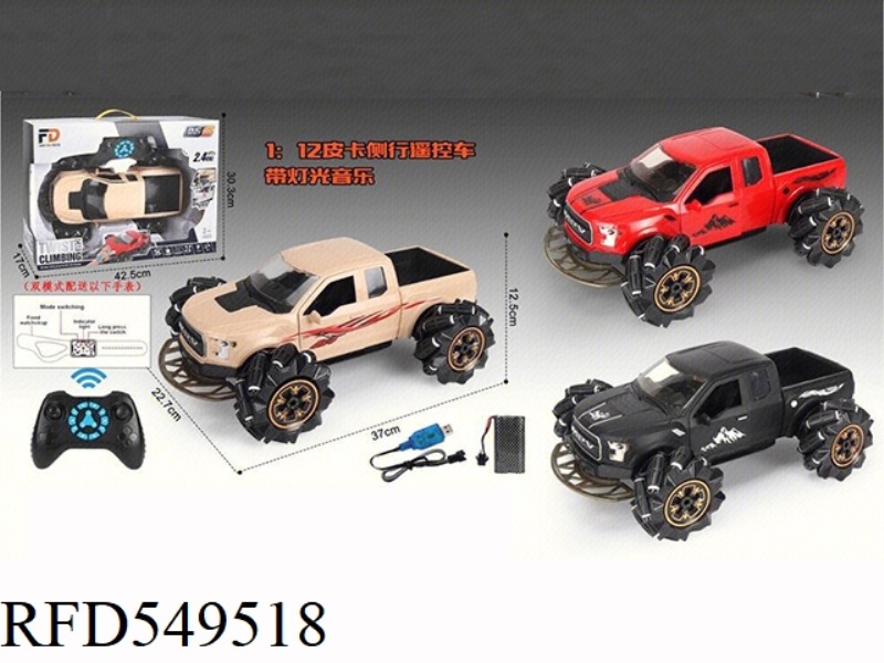1:12 PICKUP DESERT COLOR SIDE ROW 2.4G (WITH LIGHTS, MUSIC) DUAL MODE