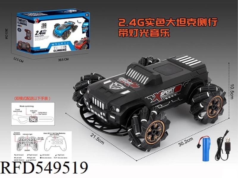 SIDE-RUNNING SOLID COLOR BIG TANK 2.4G PACKAGE WITH LIGHT AND MUSIC DUAL MODE
