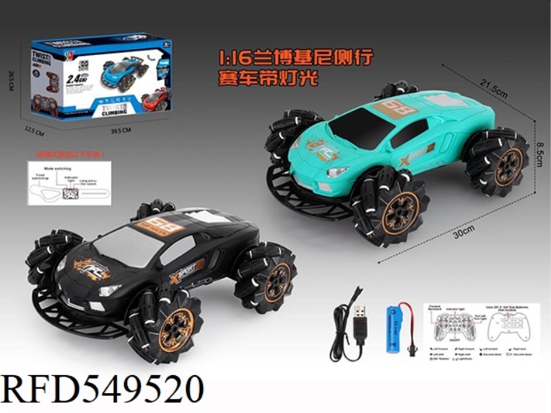 1:16 LAMBORGHINI RACING SIDE ROW 2.4G PACK WITH LIGHTS AND MUSIC DUAL MODE MODE