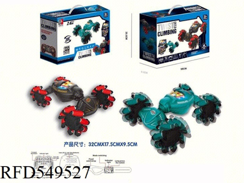SMALL TWIST SIDE EXPLOSION WHEEL 2.4G REMOTE CONTROL CAR WITH LIGHT/MUSIC PACKAGE (BLACK/DARK GREEN