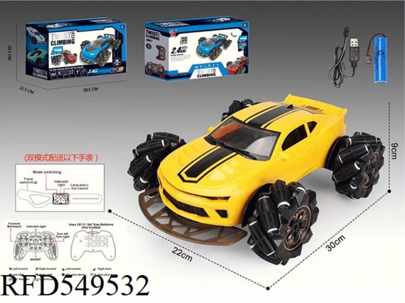 HORNET SIDE DRIVE 2.4G REMOTE CONTROL CAR WITH LIGHTS/MUSIC (DUAL MODE)