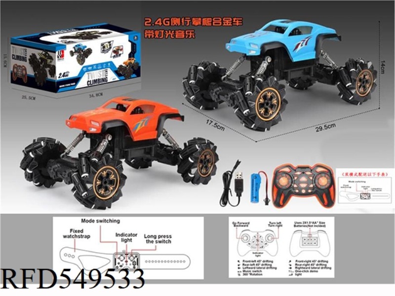 2.4G SIDE CLIMBING CAR SEEMS TO HAVE DUAL MODES WITH LIGHTS, MUSIC AND POWER