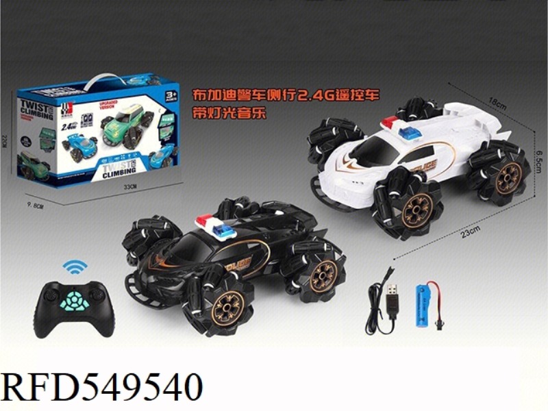 1:20 BUGATTI POLICE CAR SIDE RUNNING 2.4G ELECTRIC (SINGLE MODE)