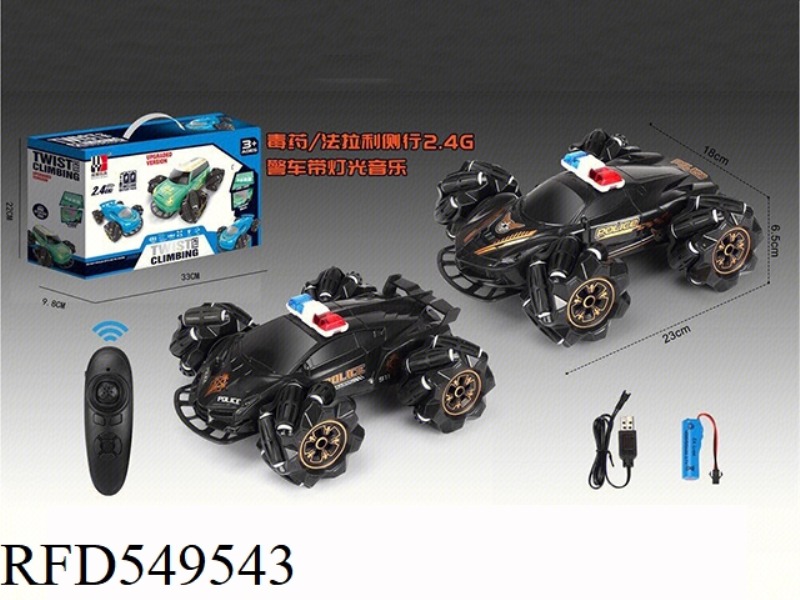 1:20 POISON/FERRARI POLICE CAR SIDE LINE 2.4G MIXED ELECTRIFICATION