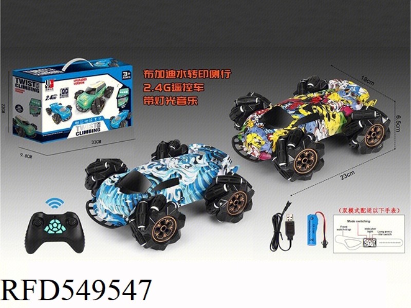 1:20 BUGATTI WATER TRANSFER SIDE LINE 2.4G CHARGED (OCEAN BLUE/GRAFFITI) DUAL MODE