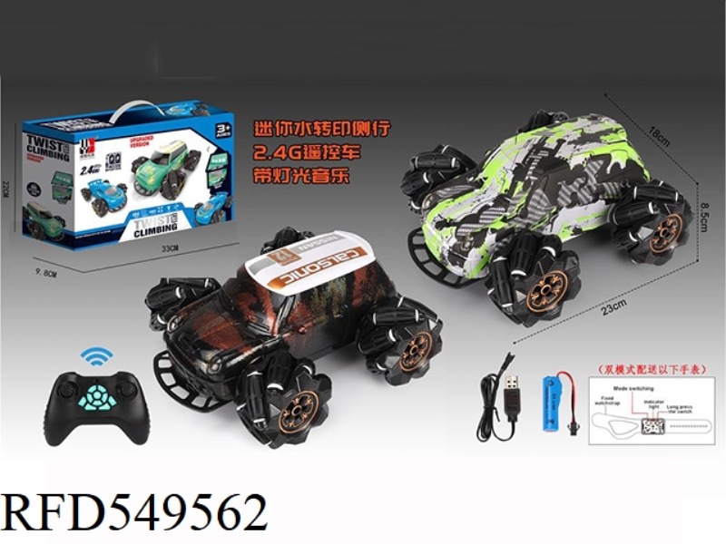 1:20 MINI WATER TRANSFER SIDE LINE 2.4G LIVE (DUAL MODE)