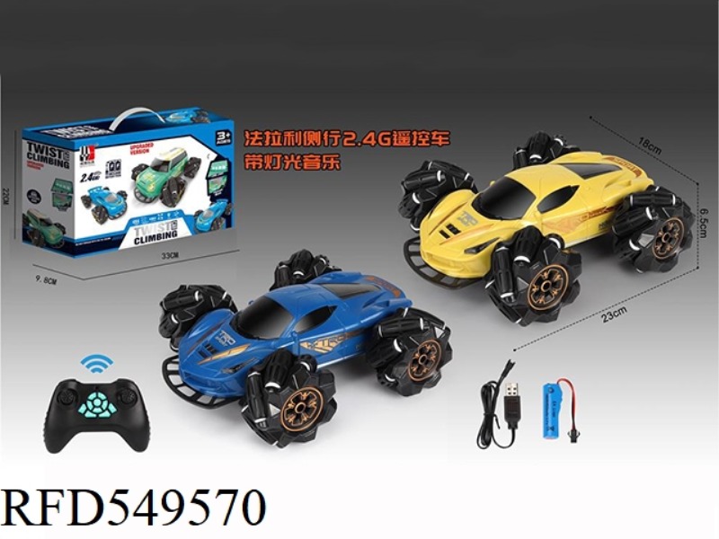 1:20 FERRARI SIMULATION SIDE ROW 2.4G CHARGED (BLUE/YELLOW) SINGLE MODE