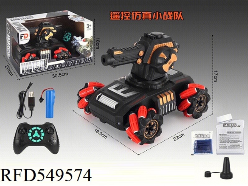 SMALL SIDE WATER BOMB VEHICLE SOLID COLOR 2.4G SINGLE-MODE PACKAGE