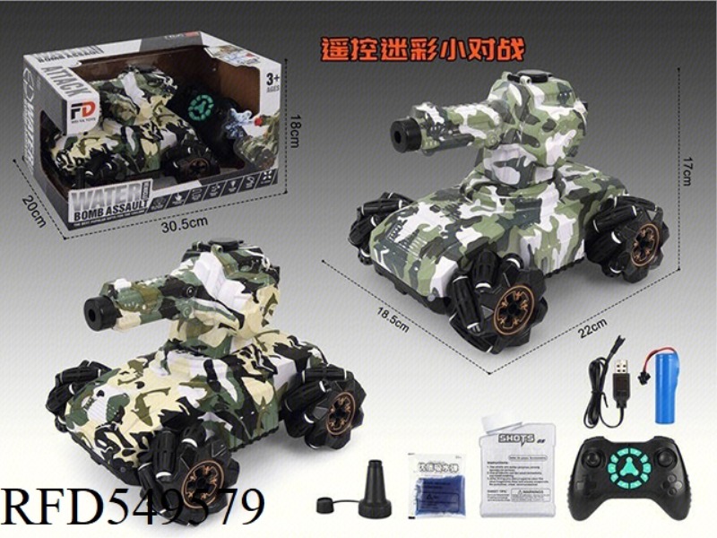 SMALL COMBAT SIDE WATER BOMB VEHICLE CAMOUFLAGE 2.4G SINGLE MODE PACK