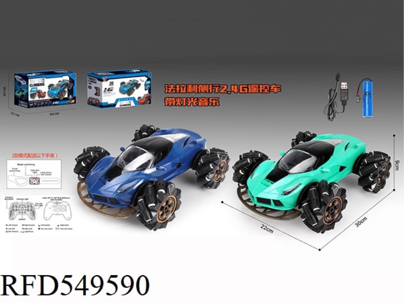 FERRARI SIDE DRIVE 2.4G REMOTE CONTROL CAR WITH LIGHTS/MUSIC (DUAL MODE)