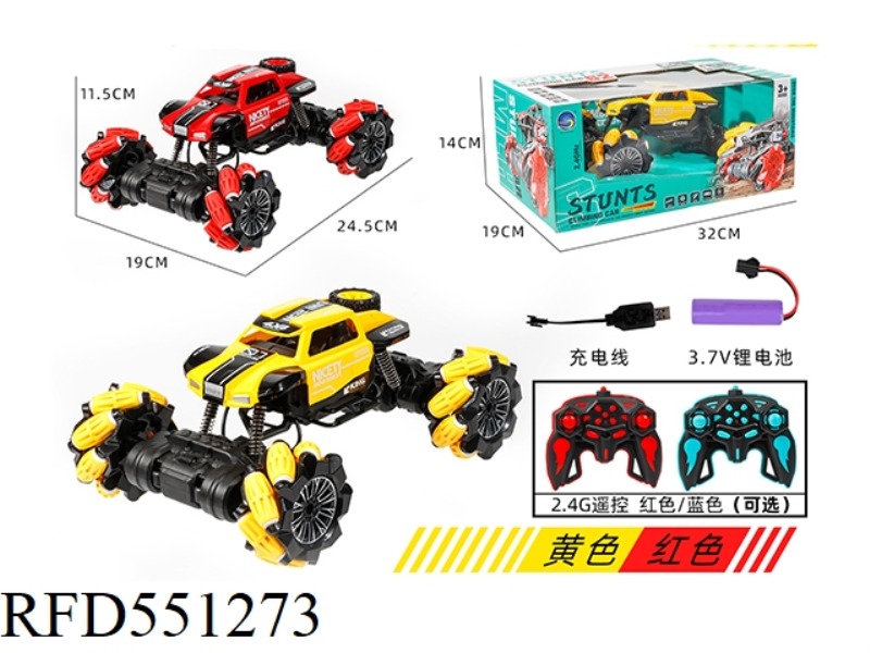 2.4G SIDE CLIMBING OFF-ROAD VEHICLE REMOTE CONTROL VEHICLE. (RED. YELLOW)