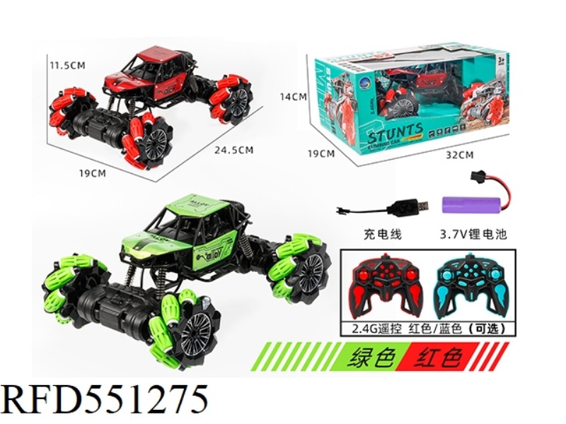 2.4G SIDE CLIMBING ALLOY OFF-ROAD VEHICLE REMOTE CONTROL VEHICLE. (RED. GREEN)