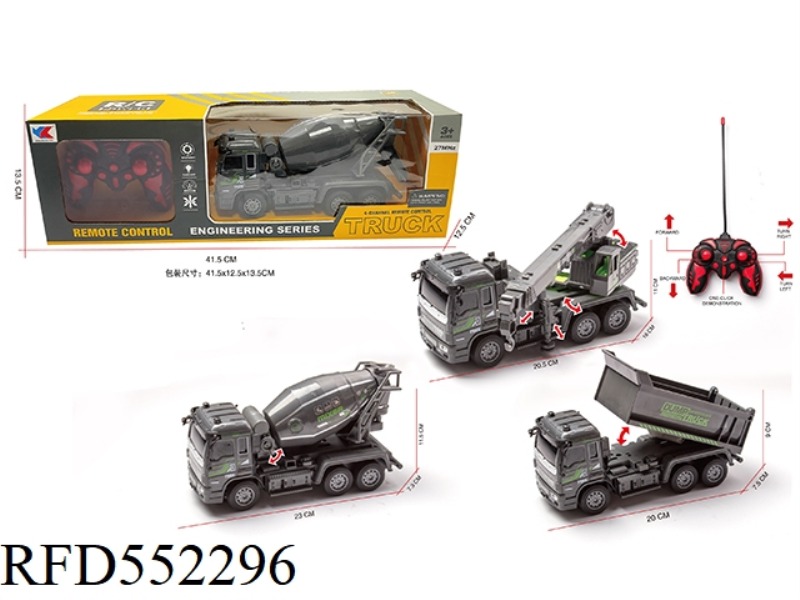 1:30 WUTONG ENGINEERING THREE REMOTE CONTROL CAR MIXED (NOT INCLUDE)