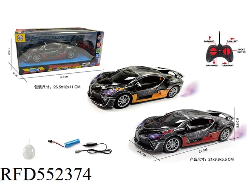 1:20 FIVE-CHANNEL FASHION SPRAY BUGATTI REMOTE CONTROL CAR WITH FRONT LIGHT