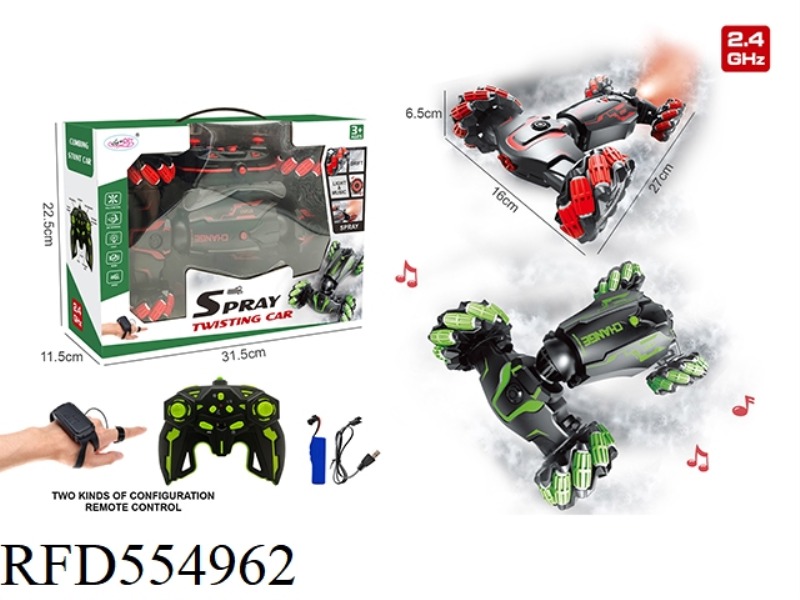 DOUBLE REMOTE CONTROL TWIST SIDE STUNT REMOTE CONTROL CAR LIGHT SOUND SPRAY