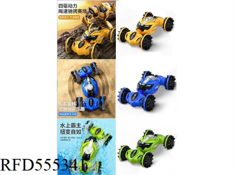 IRON ARMOR BATTLE TWIST AMPHIBIOUS VEHICLE