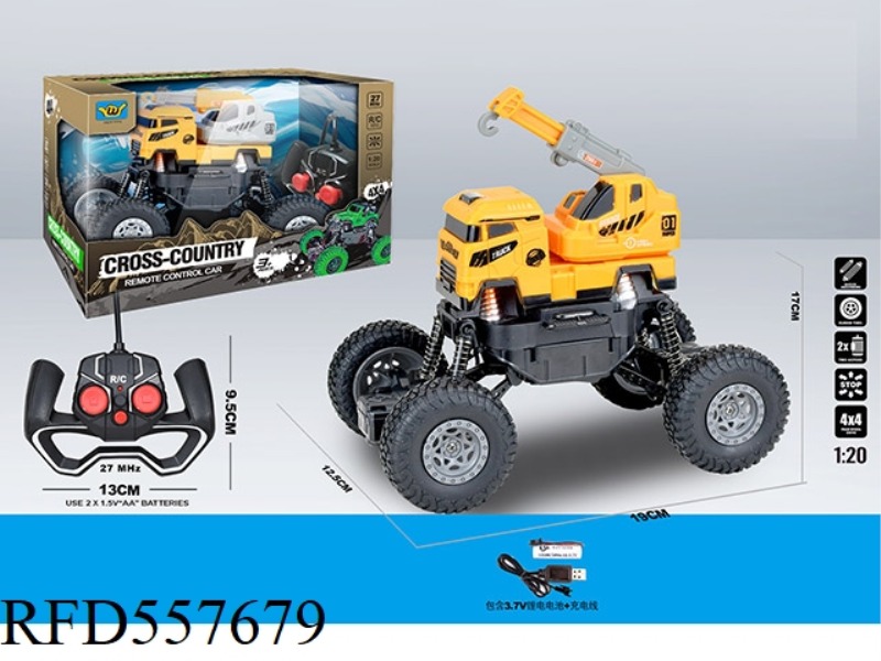 1:20 FOUR-WHEEL ENGINEERING CRANE FOUR-WAY REMOTE CONTROL CAR (INCLUDING 3.7V LITHIUM +USB CABLE)