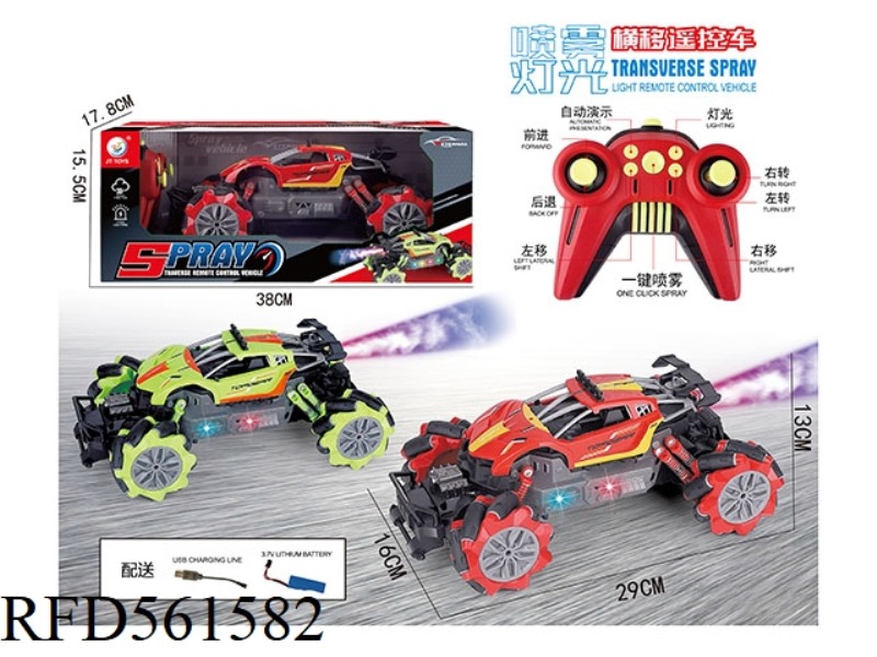 9 PASS 2.4G HORIZONTAL SPRAY LIGHT REMOTE CONTROL CAR