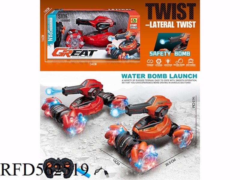 1:16 REMOTE CONTROL TRANSVERSE TWIST WATER BOMB VEHICLE