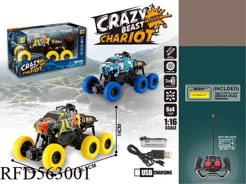 1:16 SHARK WATERMARK 6*4 FOUR-WAY FOUR-DRIVE REMOTE CONTROL CAR