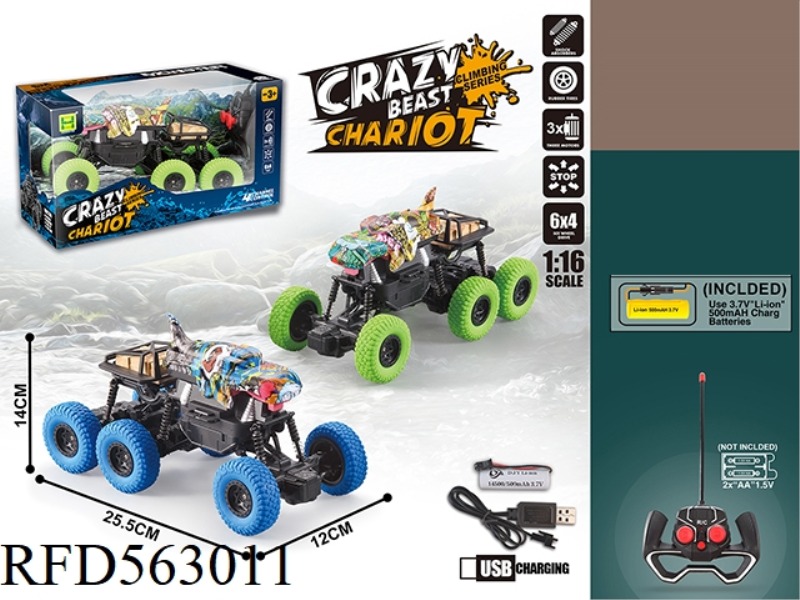 1:16 TYRANNOSAURUS REX WATERMARK 6*4 FOUR-WAY FOUR-DRIVE REMOTE CONTROL CAR