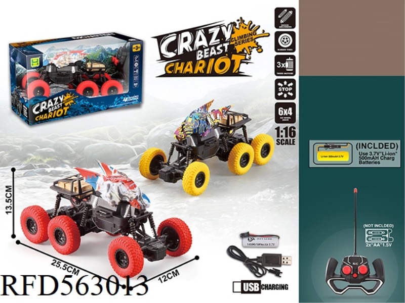 1:16 FEILONG WATERMARK 6*4 FOUR-WAY FOUR-DRIVE REMOTE CONTROL CAR