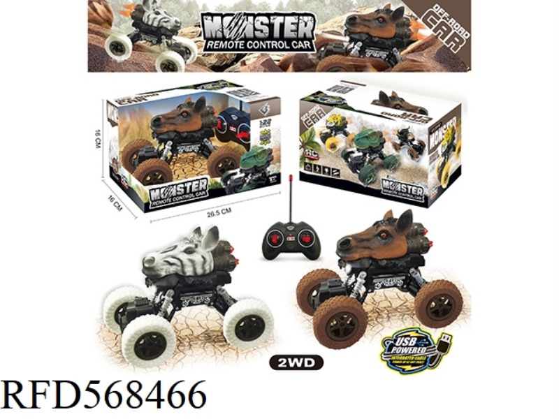 (2WD) 1:22 TWO-DRIVE FOUR-WAY HORSE REMOTE CONTROL CAR WITH LIGHTS