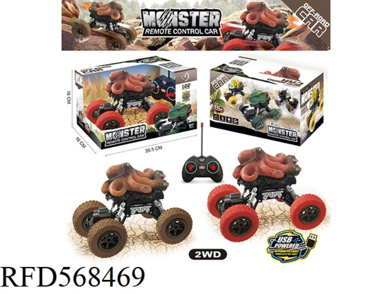 (2WD) 1:22 TWO-DRIVE FOUR-WAY OCTOPUS REMOTE CONTROL CAR WITH LIGHTS