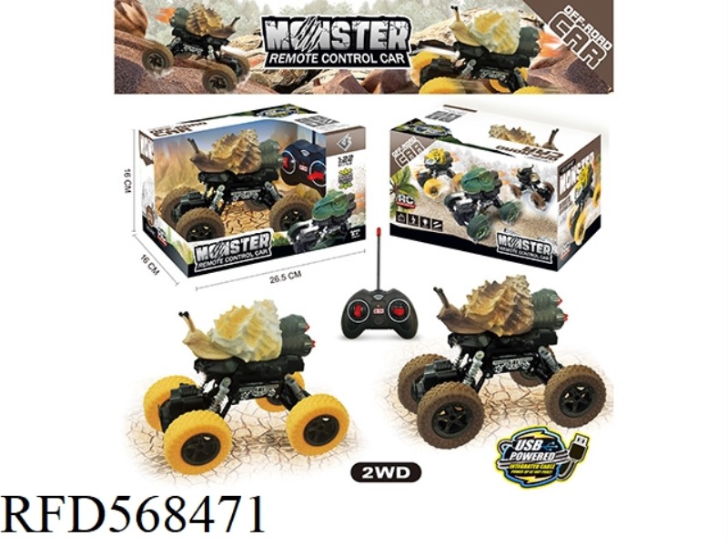 (2WD) 1:22 TWO-DRIVE FOUR-WAY CONCH REMOTE CONTROL CAR WITH LIGHTS