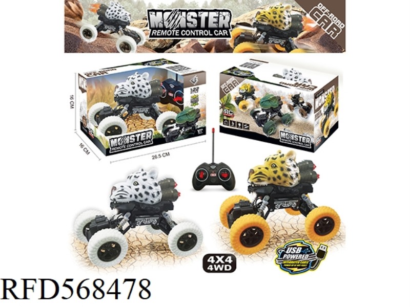 (4WD) 1:22 FOUR-WHEEL DRIVE FOUR-WAY LEOPARD REMOTE CONTROL CAR WITH LIGHTS
