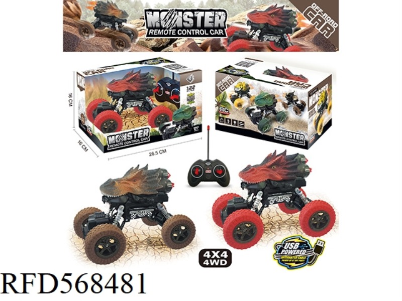 (4WD) 1:22 FOUR-WHEEL DRIVE SITONG REMOTE CONTROL CAR WITH LIGHTS