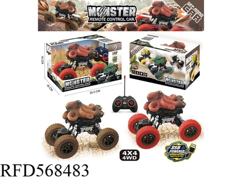(4WD) 1:22 FOUR-DRIVE FOUR-WAY OCTOPUS REMOTE CONTROL CAR WITH LIGHTS
