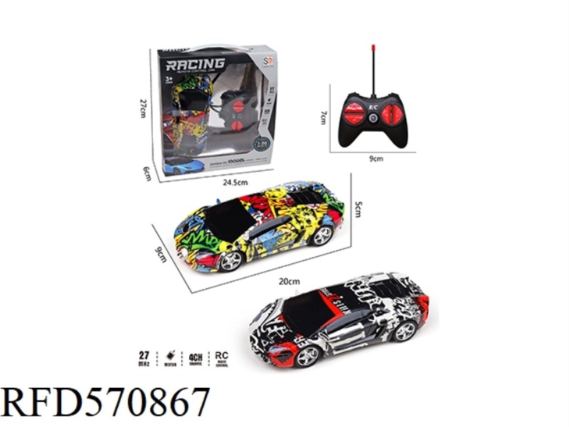 LAMBORGHINI FOUR WAY GIFT BOX WITH LIGHTS