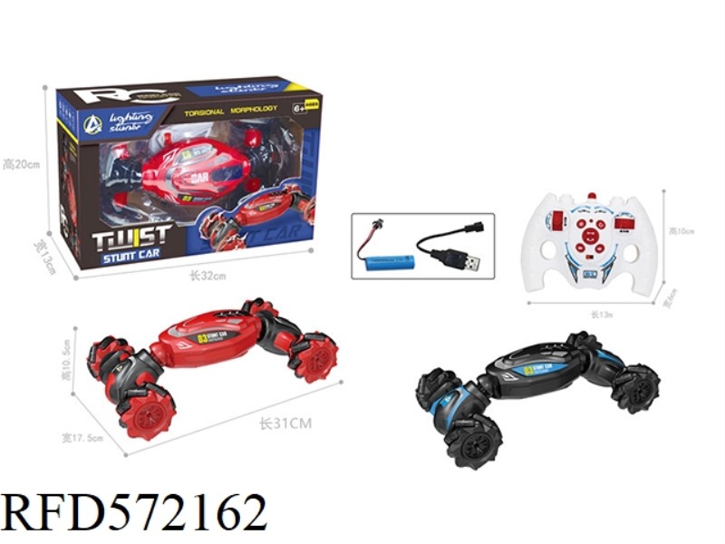 9 PASS FLOATING ROTARY TORQUE CAR (2.4G INCLUSIVE)