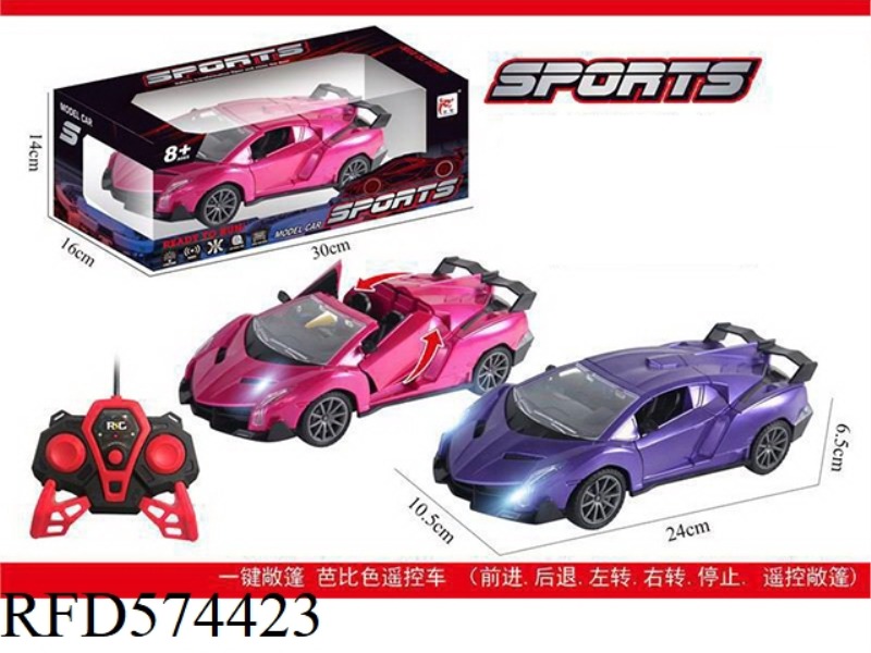 FIVE TO ONE BUTTON CONVERTIBLE REMOTE CONTROL SIMULATION CAR