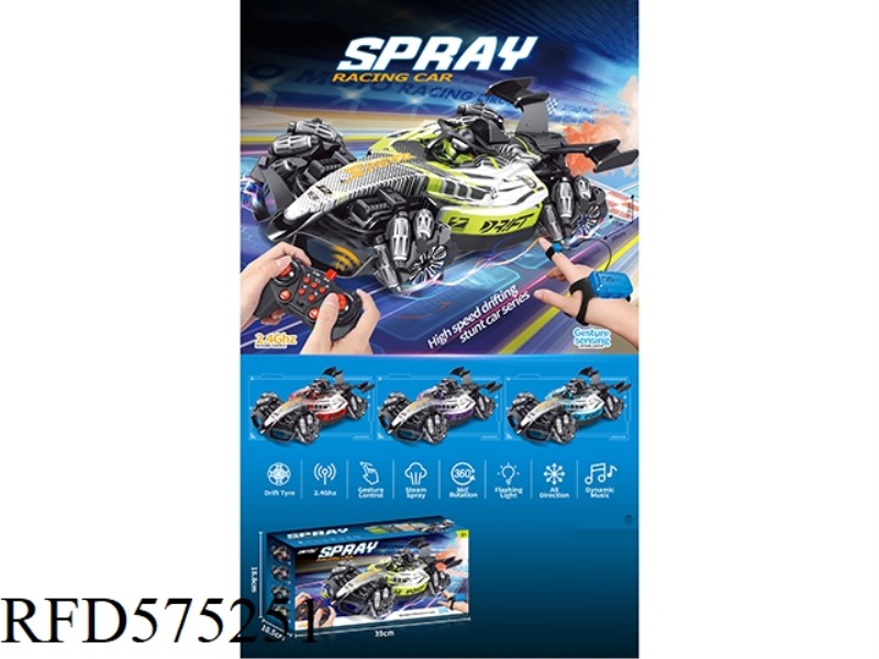 SPRAY STUNT F1 REMOTE CONTROL CAR (DUAL REMOTE CONTROL)