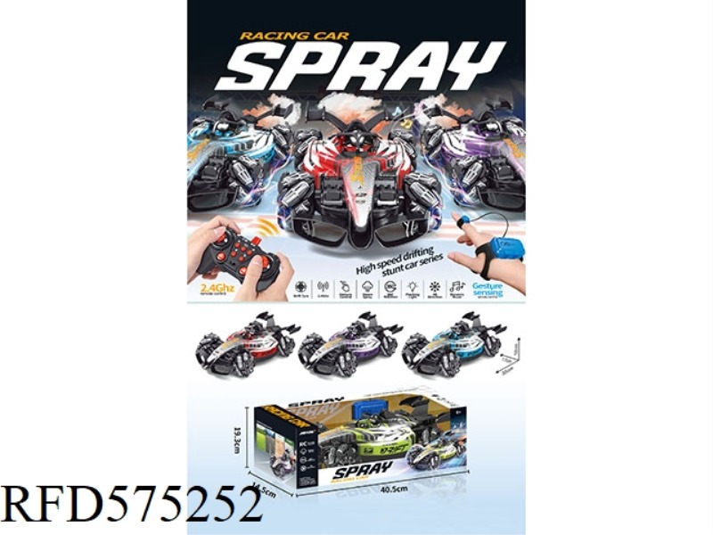 SPRAY STUNT F1 REMOTE CONTROL CAR (DUAL REMOTE CONTROL)