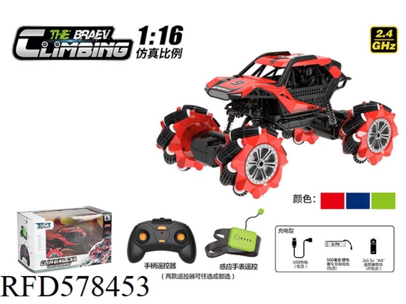 1:16 OMNIDIRECTIONAL 12-PASS STUNT BIKE